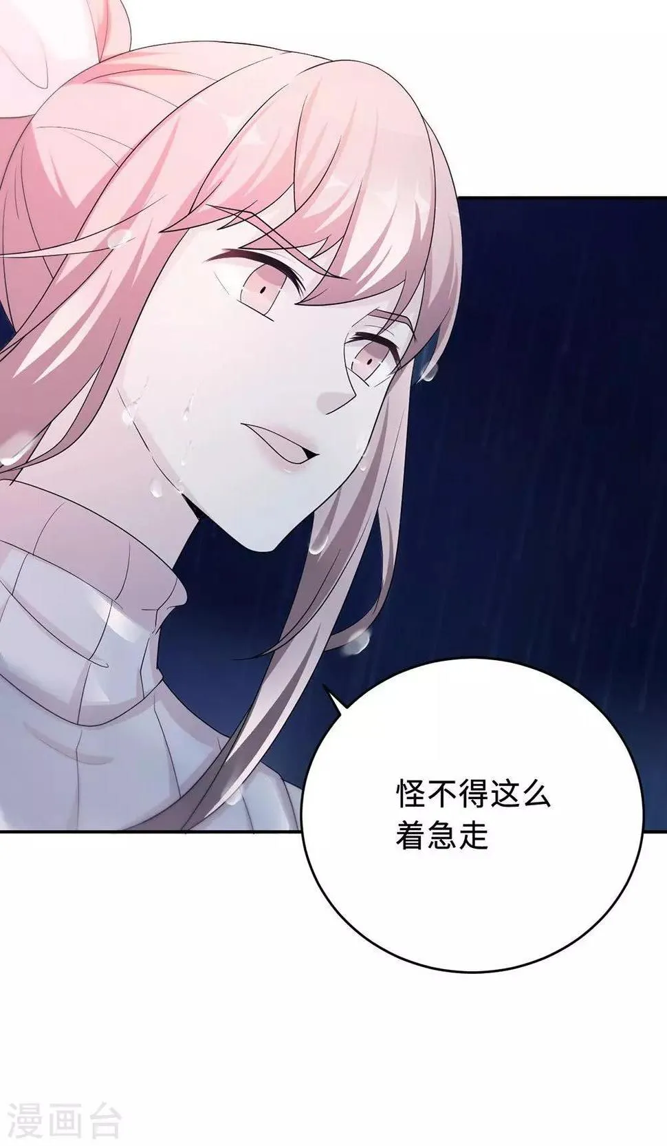 第56话 我不放！ 第23页