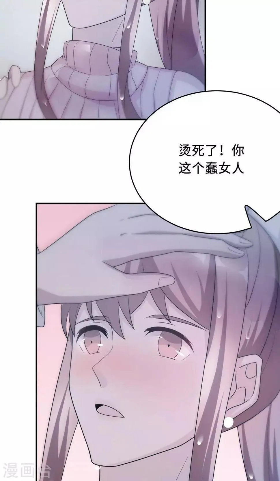 第56话 我不放！ 第32页