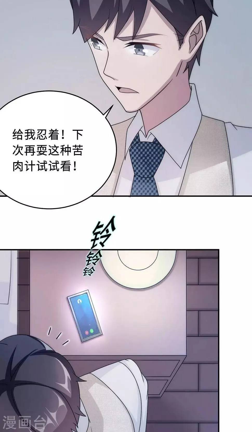 第56话 我不放！ 第36页
