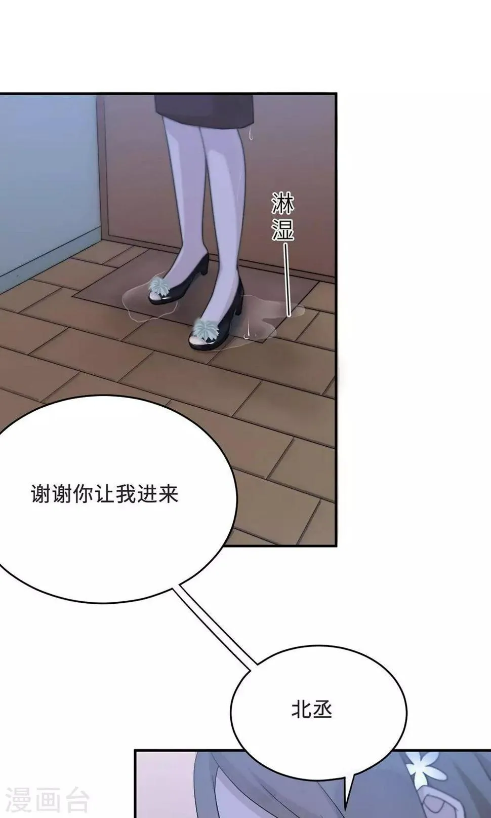 第57话 我嫉妒你 第2页