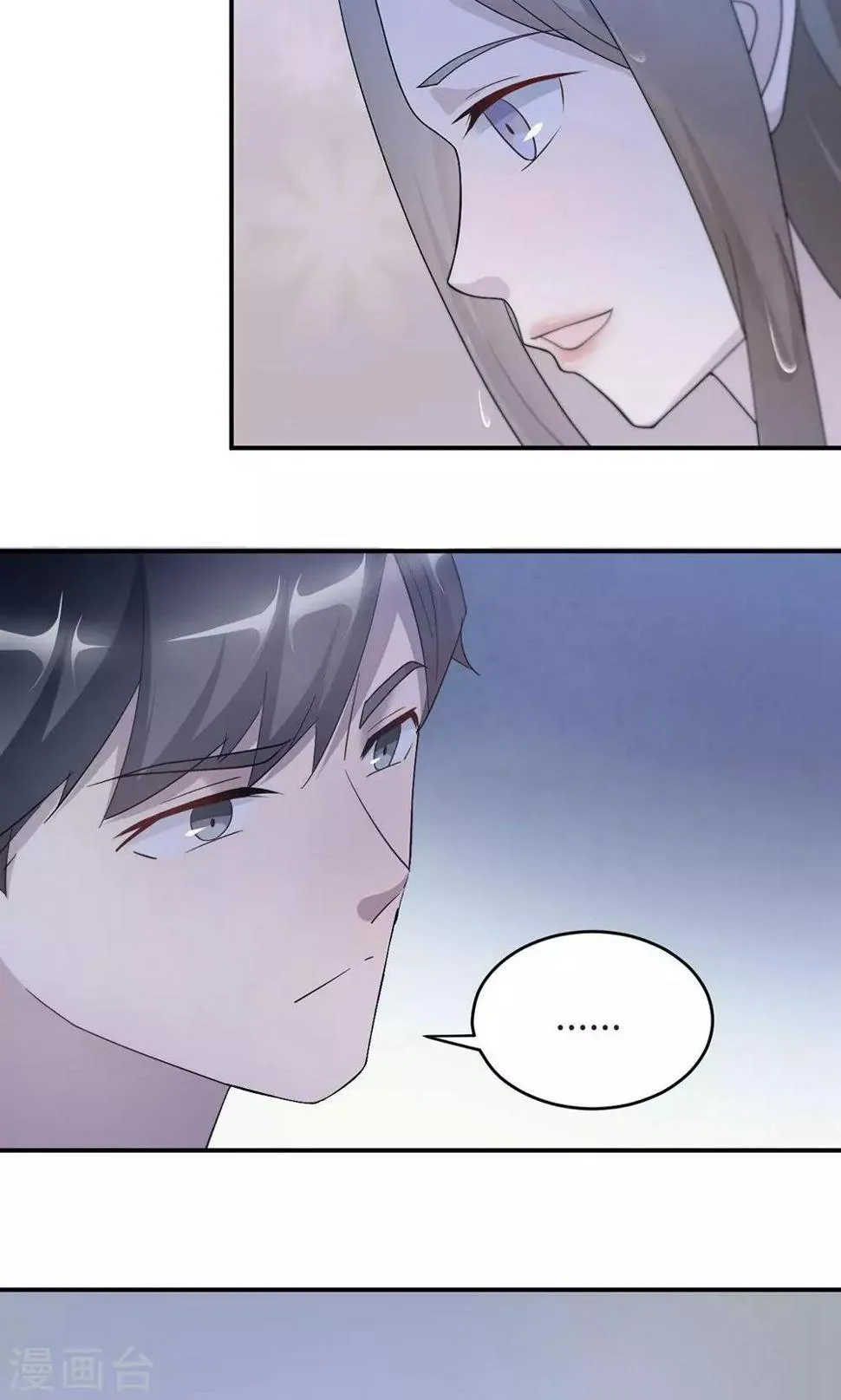第57话 我嫉妒你 第3页