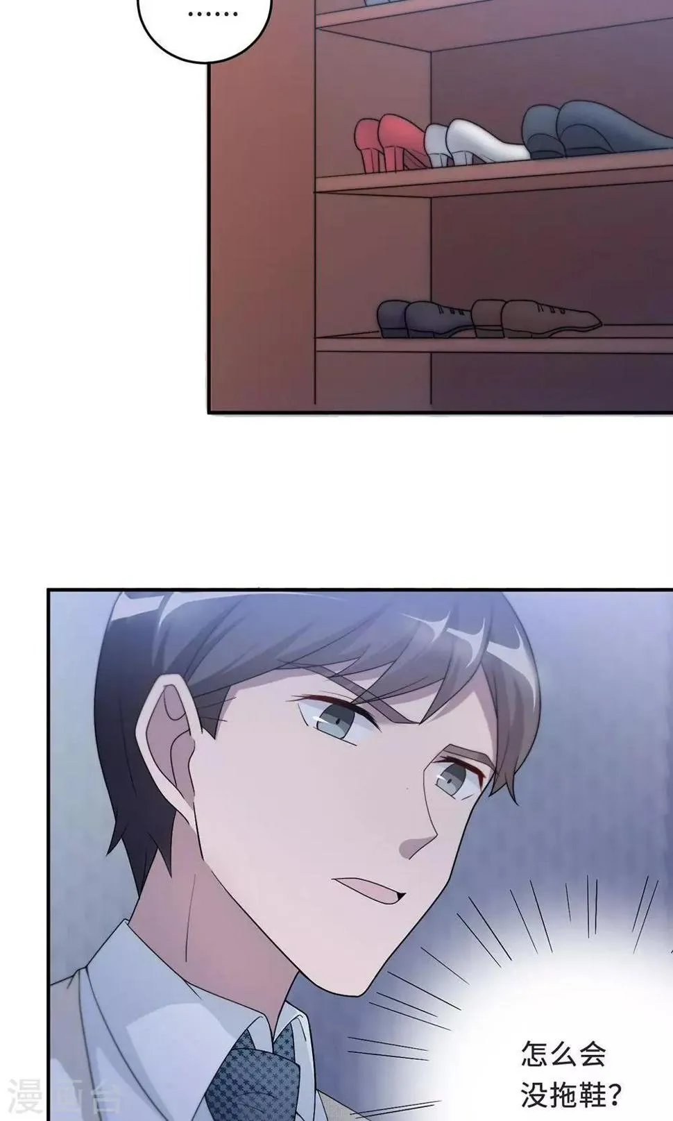 第57话 我嫉妒你 第5页