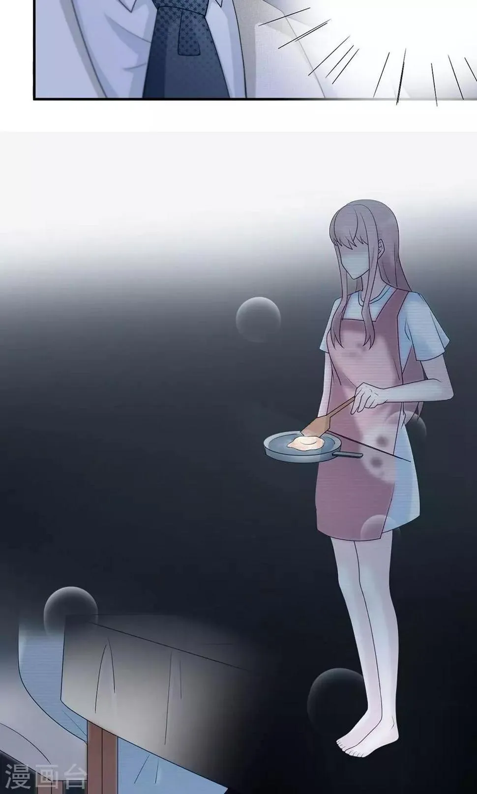 第57话 我嫉妒你 第6页