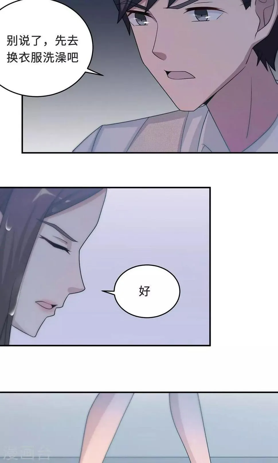 第57话 我嫉妒你 第15页