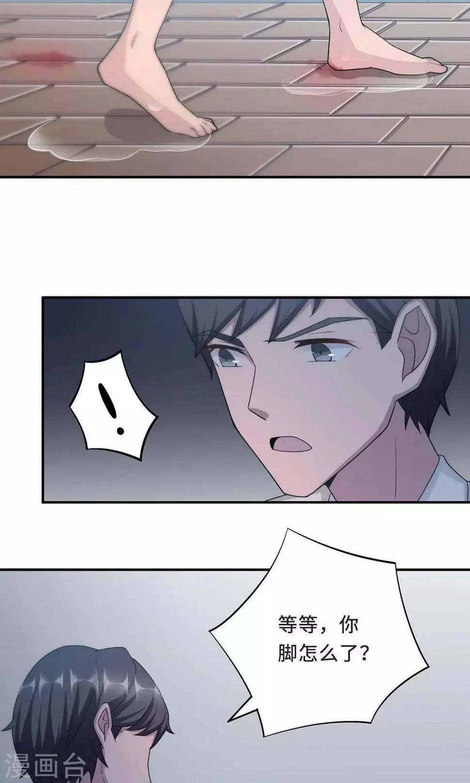 第57话 我嫉妒你 第16页