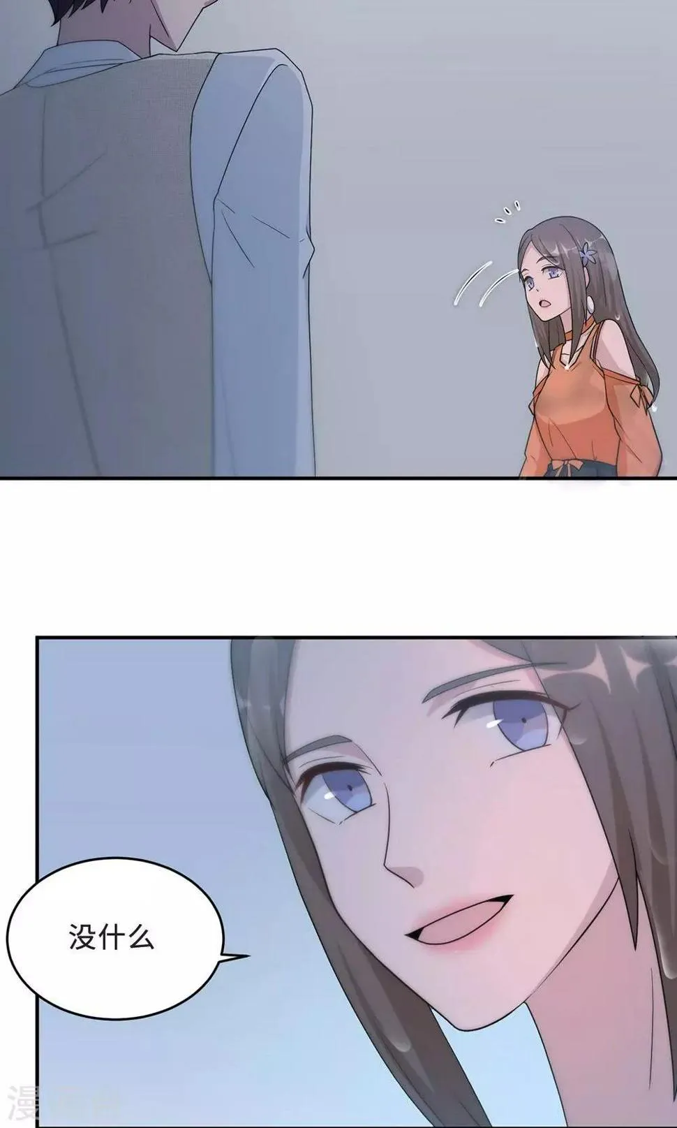 第57话 我嫉妒你 第17页