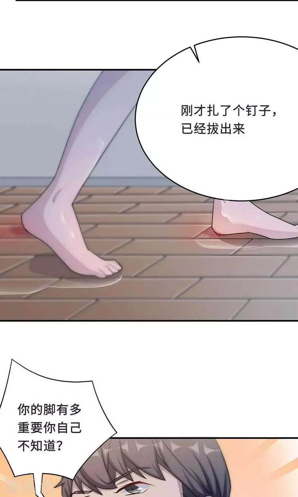 第57话 我嫉妒你 第18页