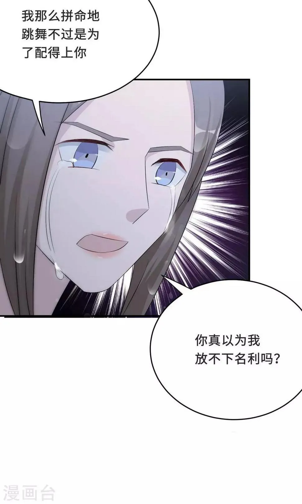 第57话 我嫉妒你 第22页
