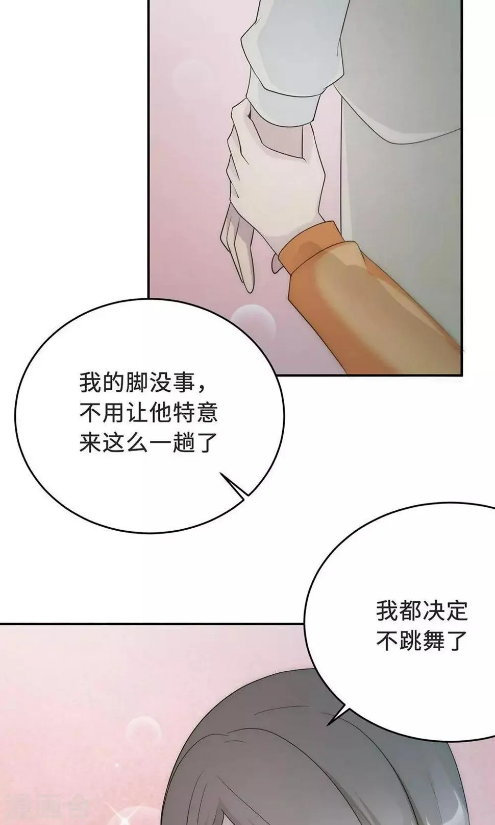 第57话 我嫉妒你 第30页