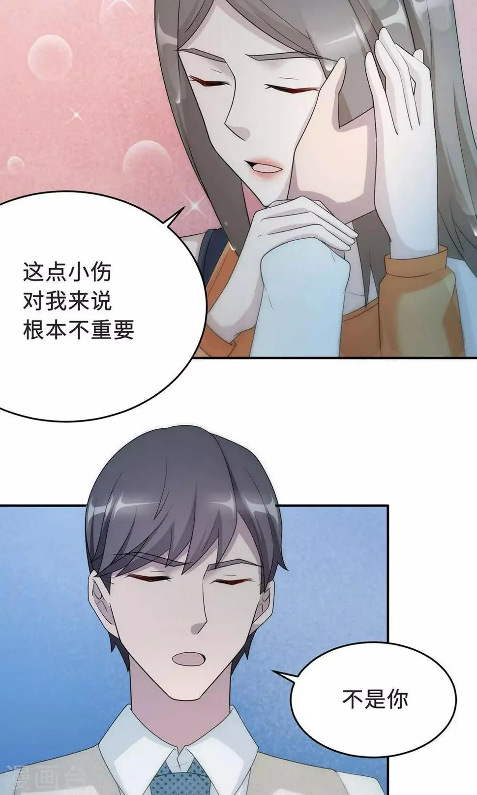 第57话 我嫉妒你 第31页