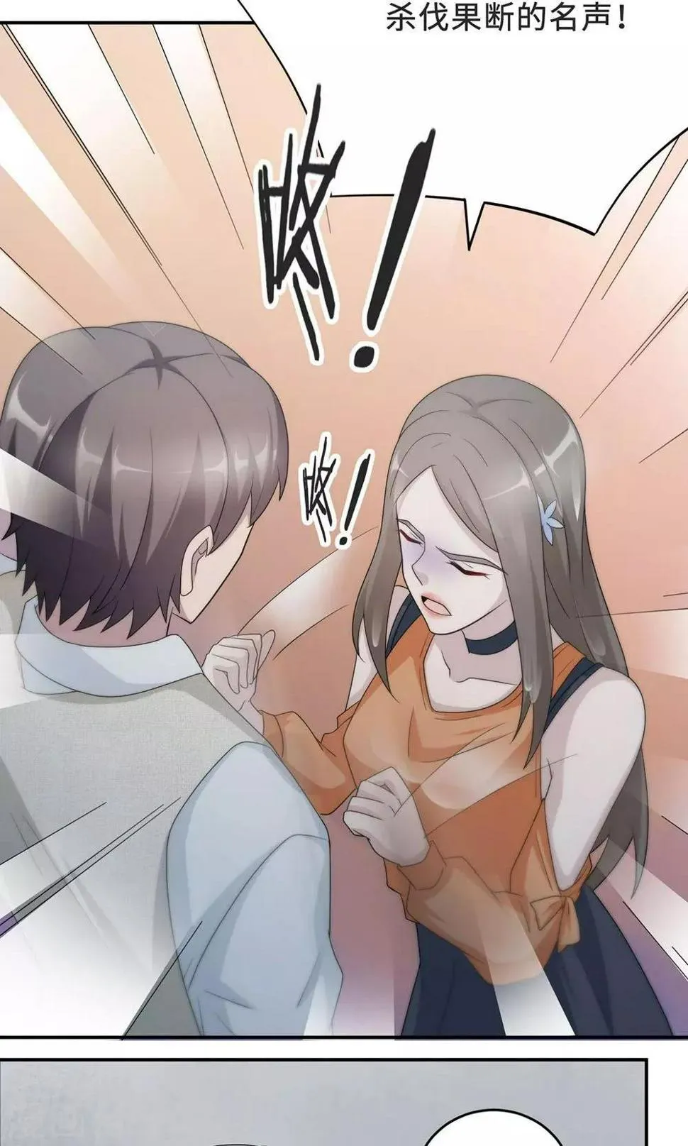 第57话 我嫉妒你 第36页