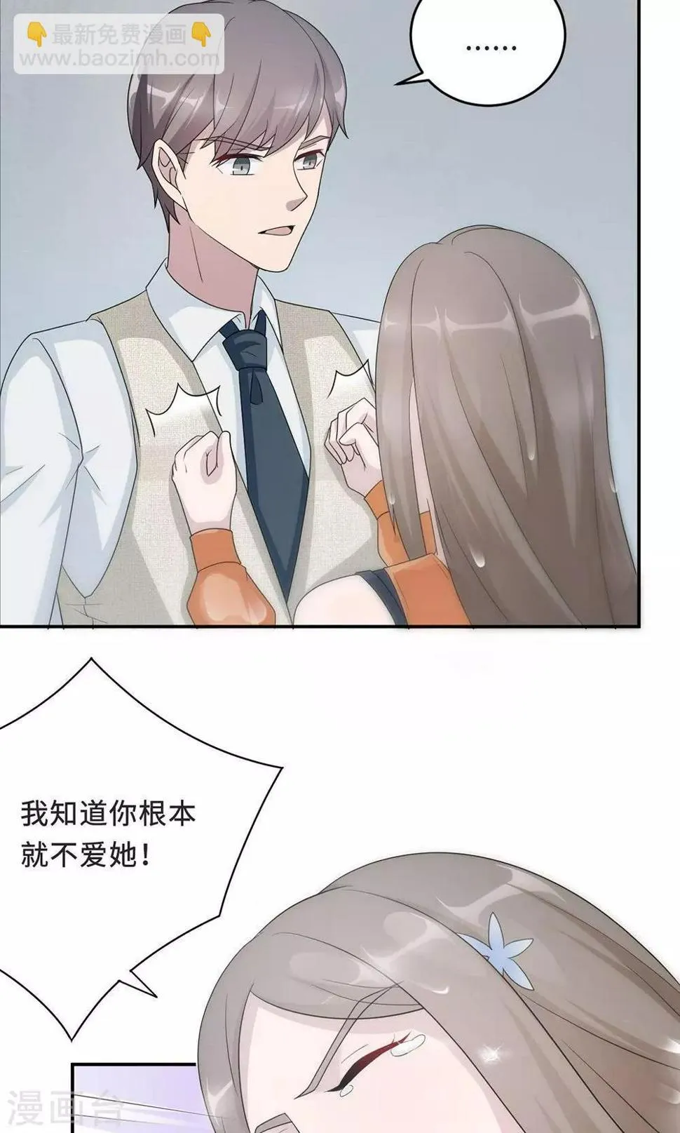 第57话 我嫉妒你 第37页