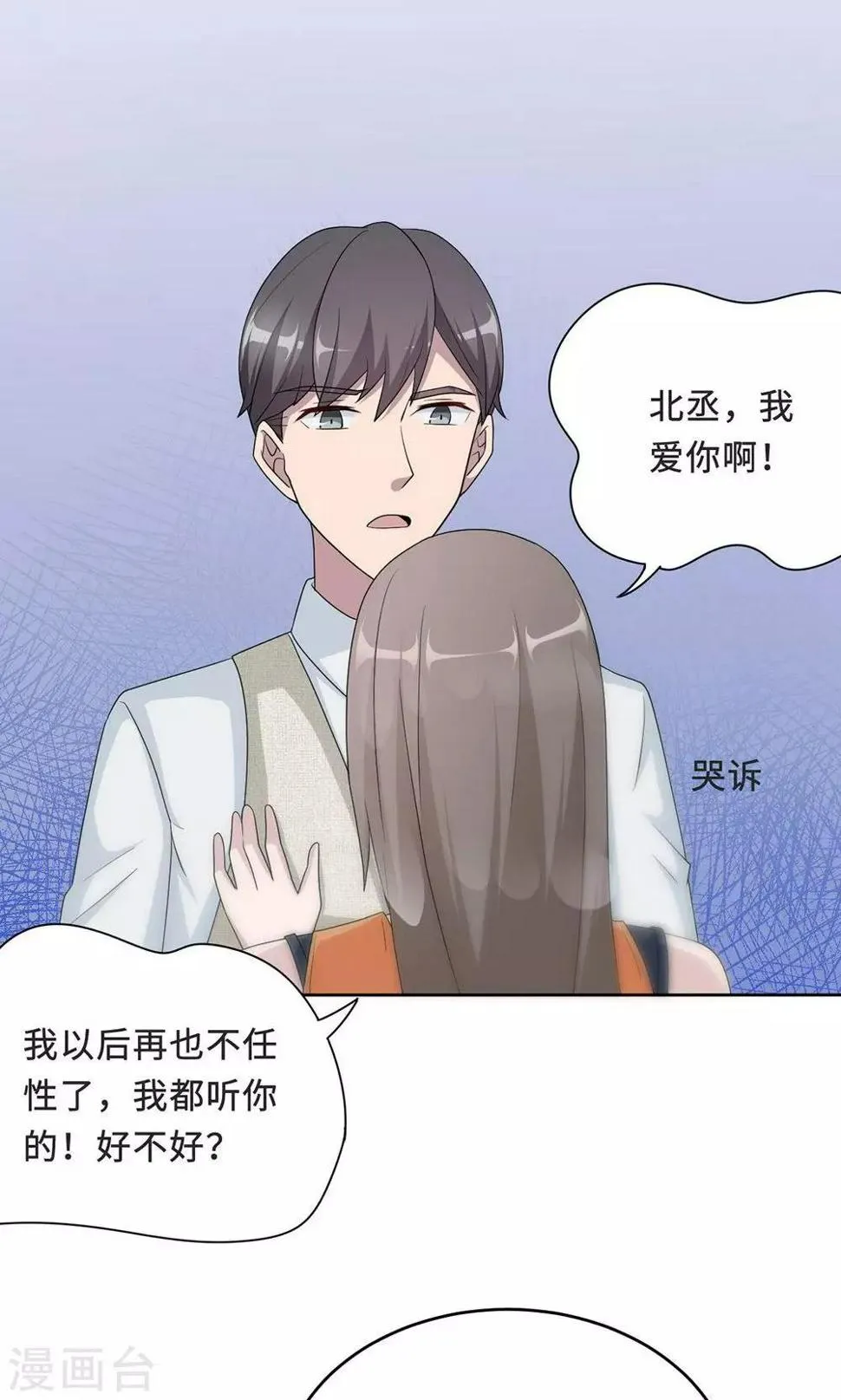 第57话 我嫉妒你 第42页