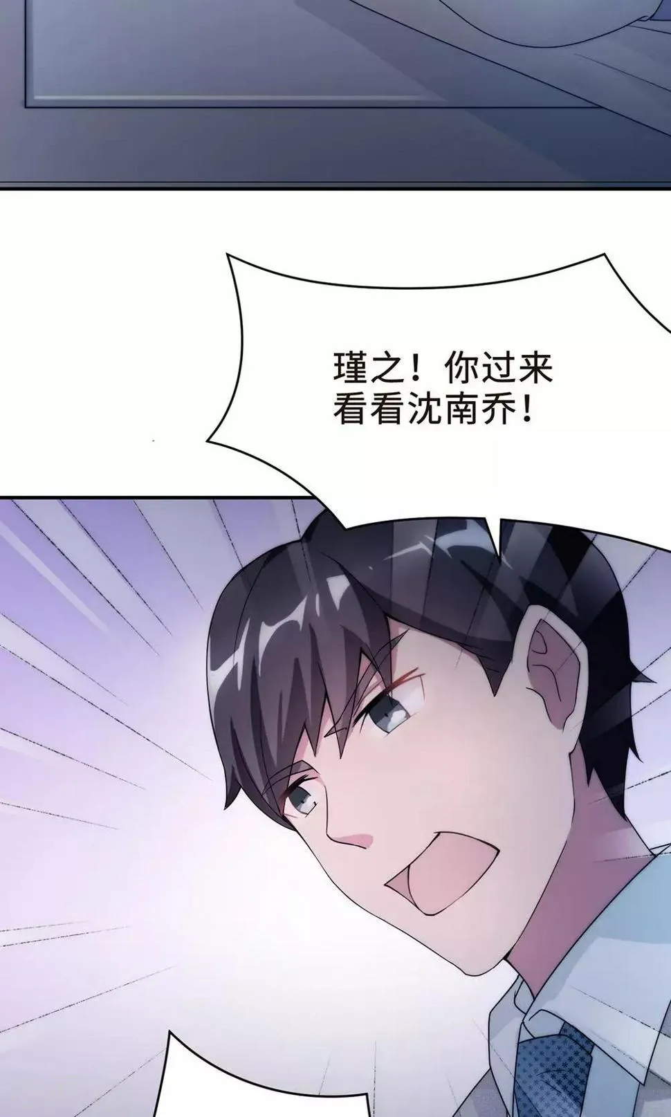 第58话 齐人之福 第24页