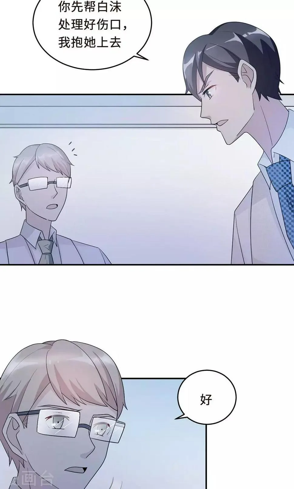 第58话 齐人之福 第32页