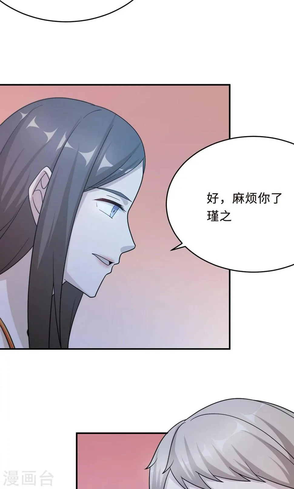 第58话 齐人之福 第36页