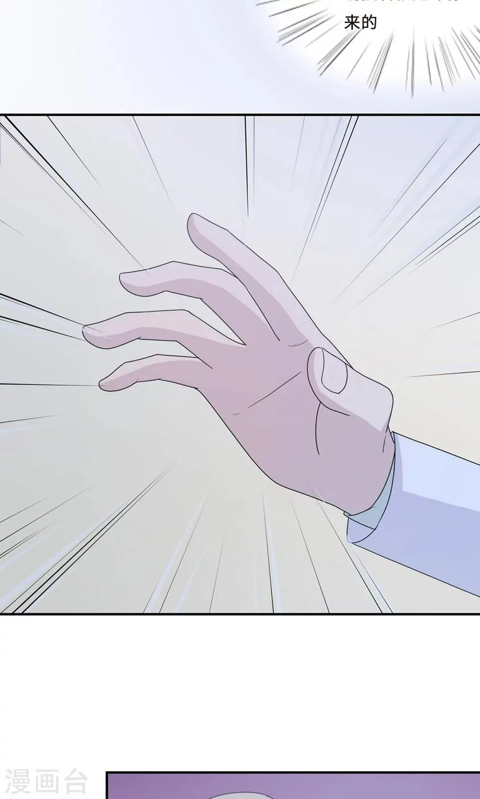 第58话 齐人之福 第41页