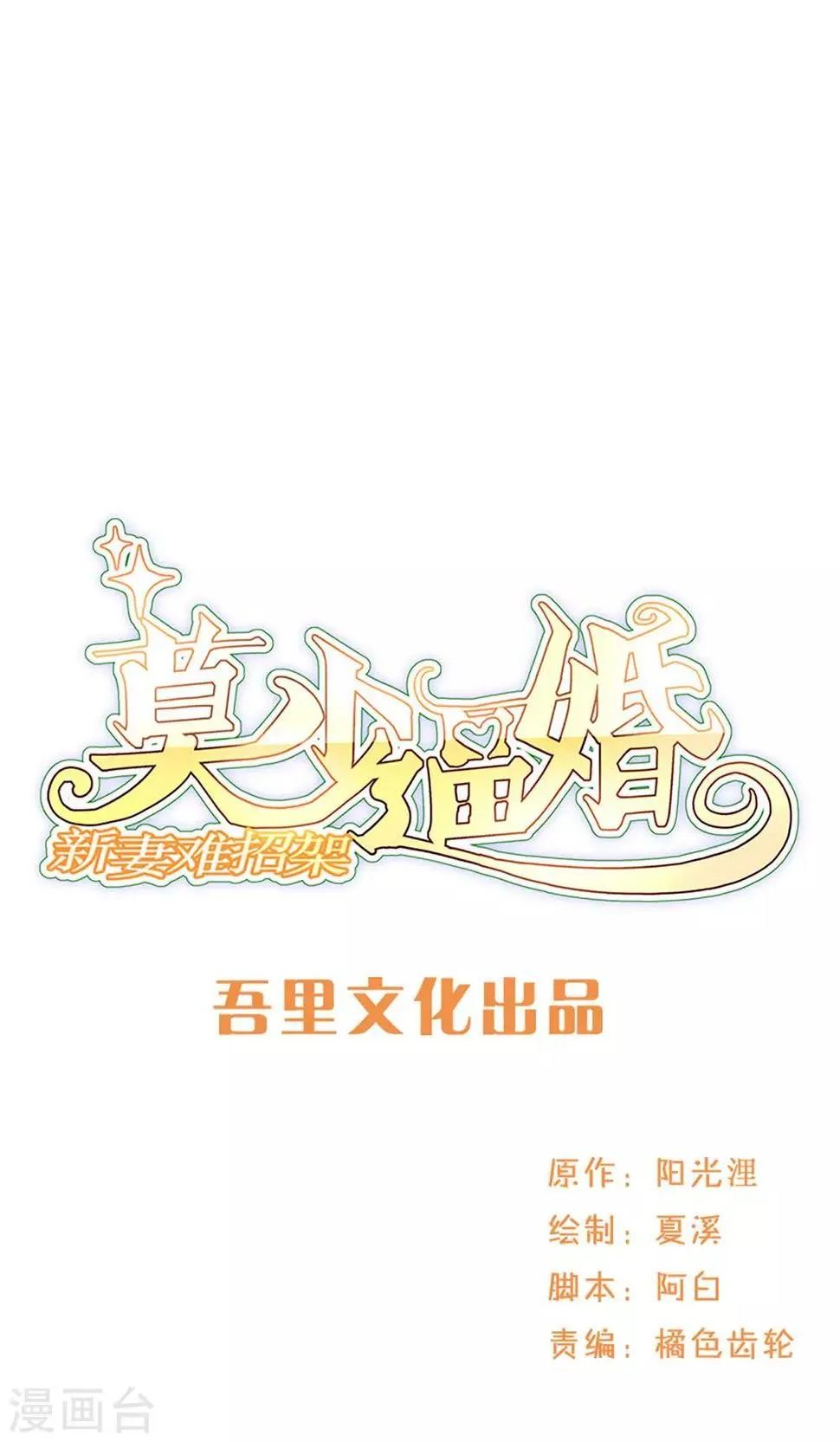 第59话 回归 第1页