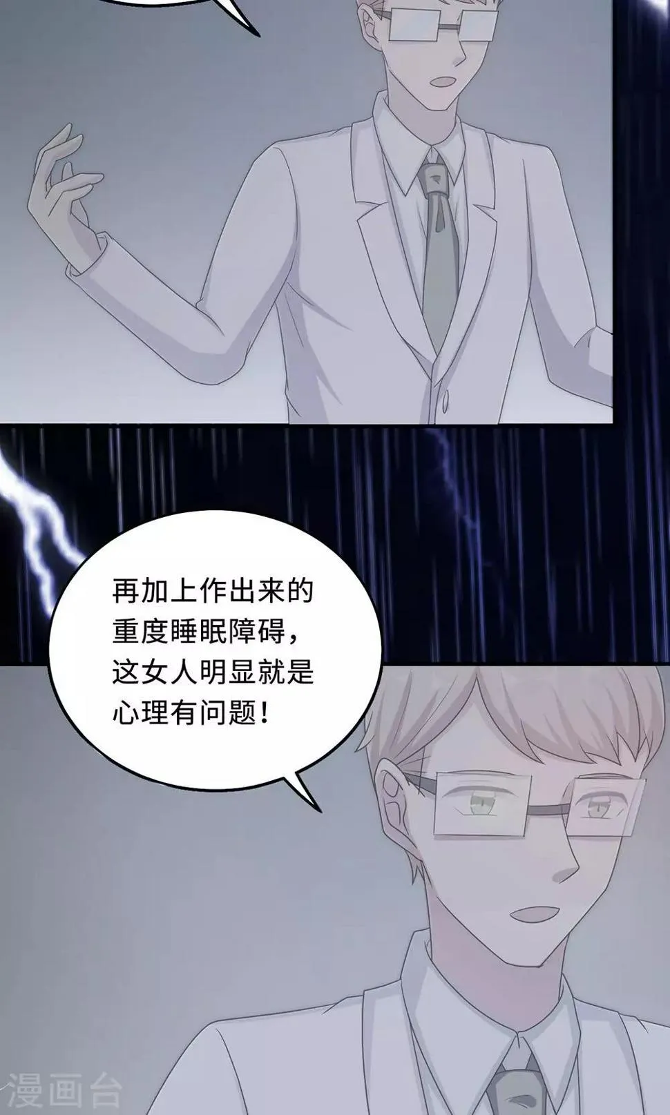 第59话 回归 第4页