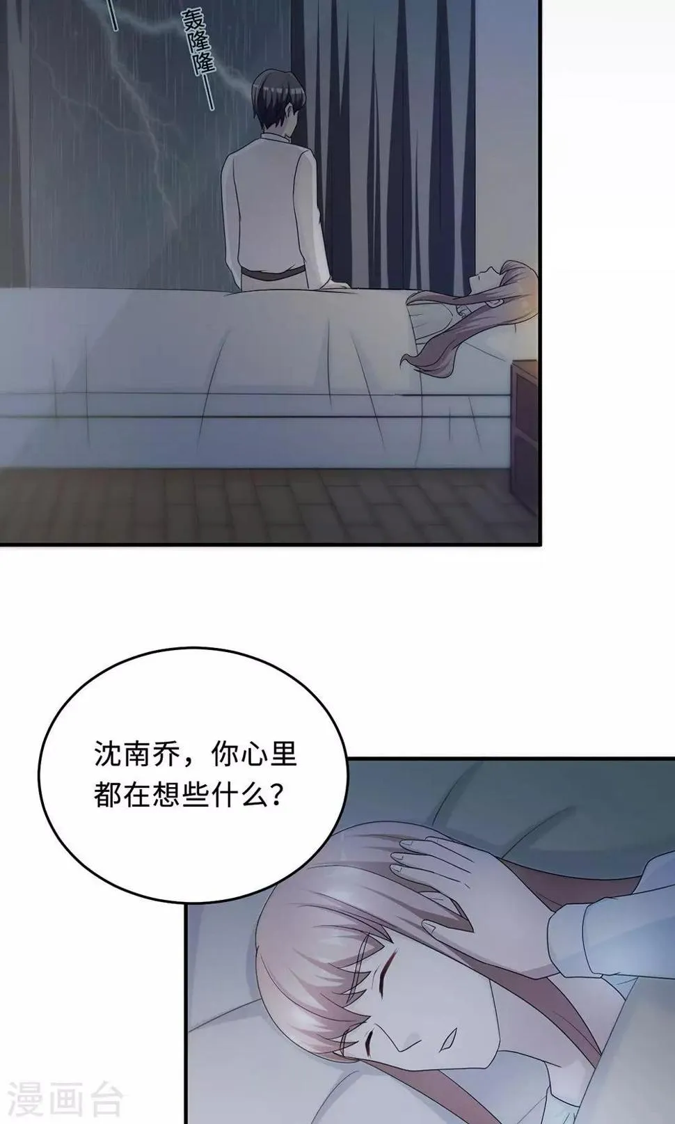 第59话 回归 第7页