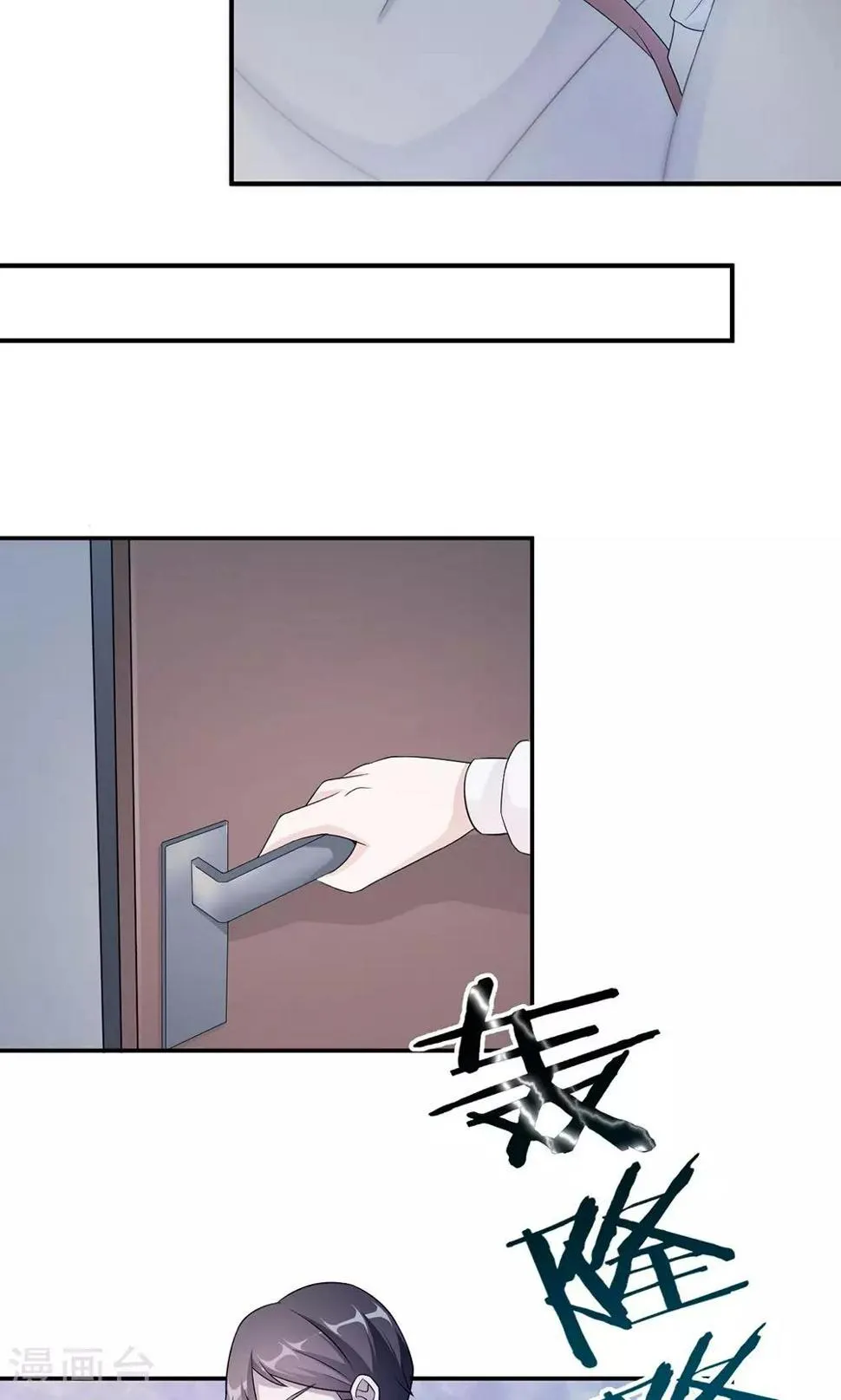 第59话 回归 第8页