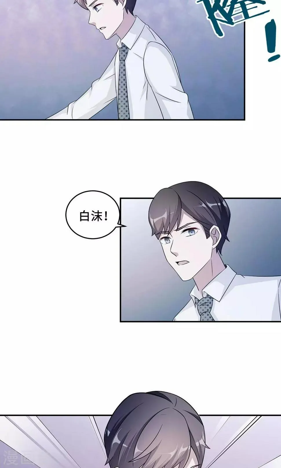第59话 回归 第9页