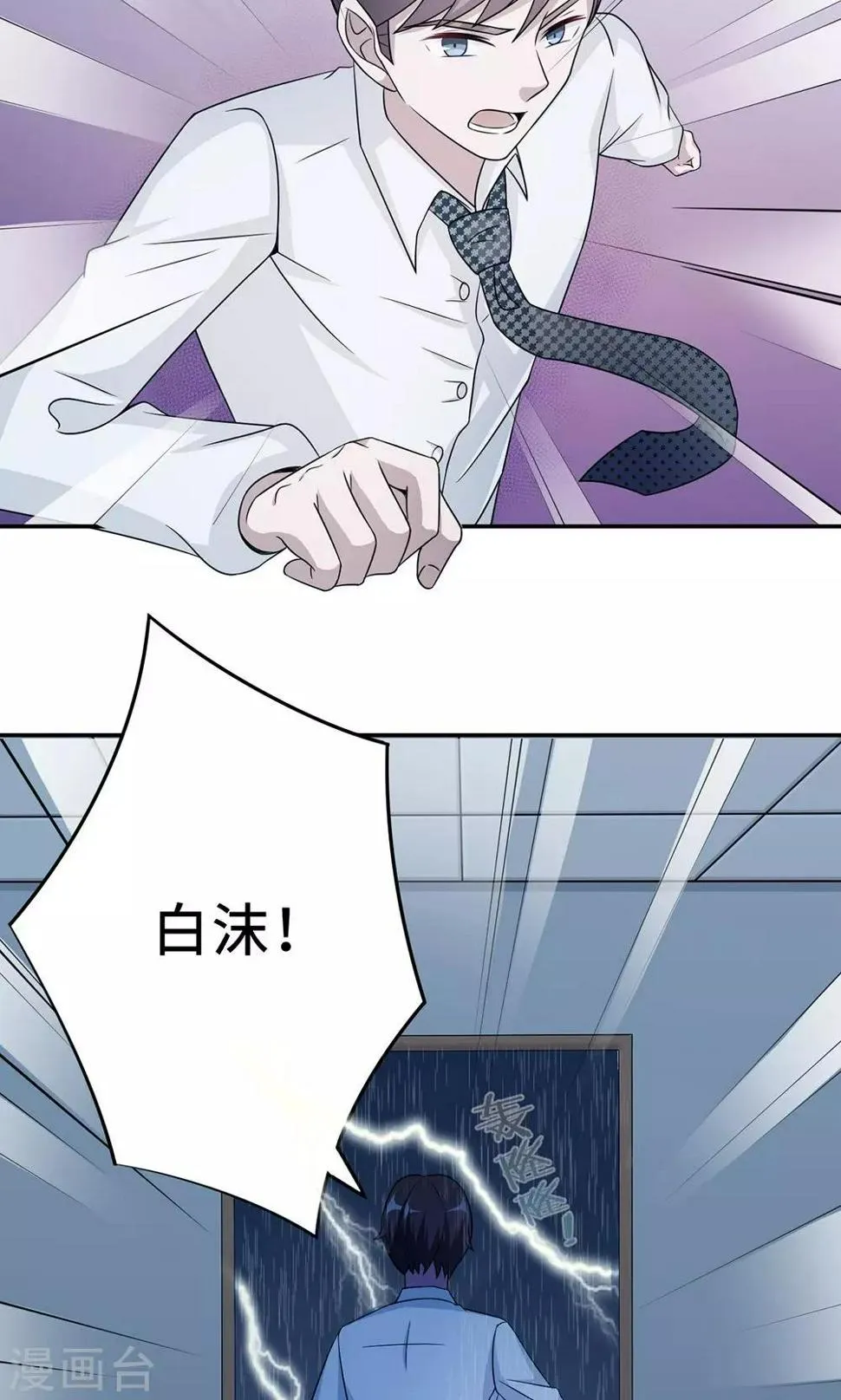 第59话 回归 第10页