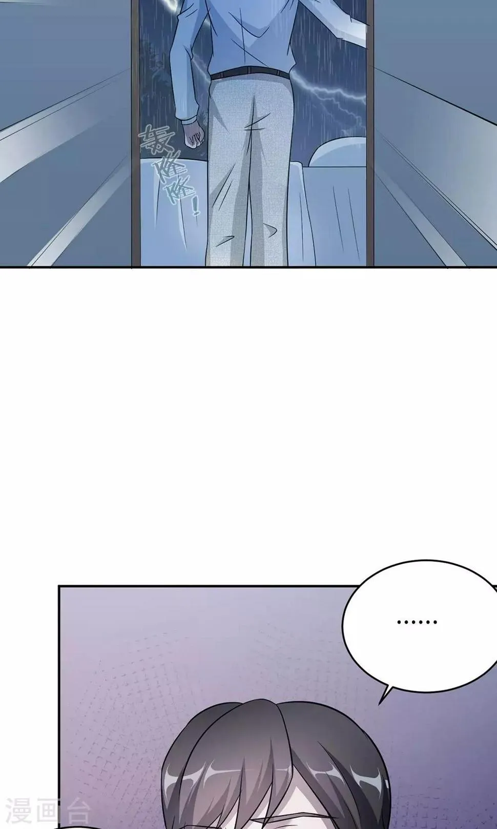 第59话 回归 第11页