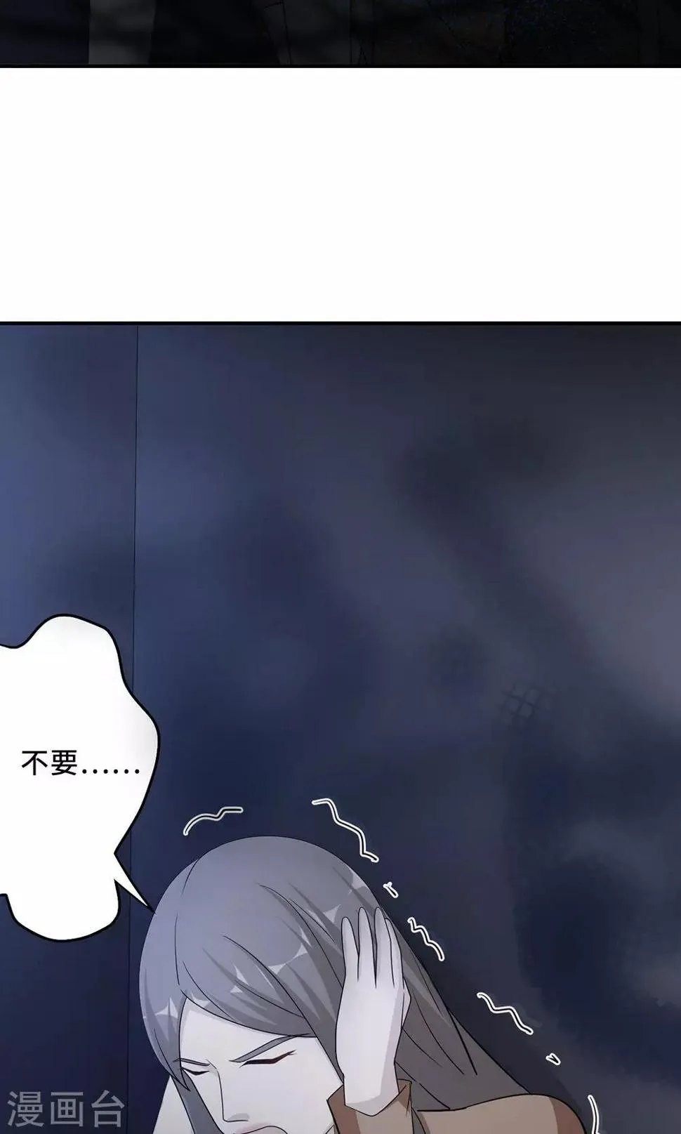 第59话 回归 第15页