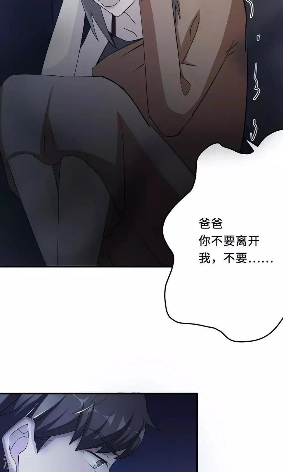 第59话 回归 第16页
