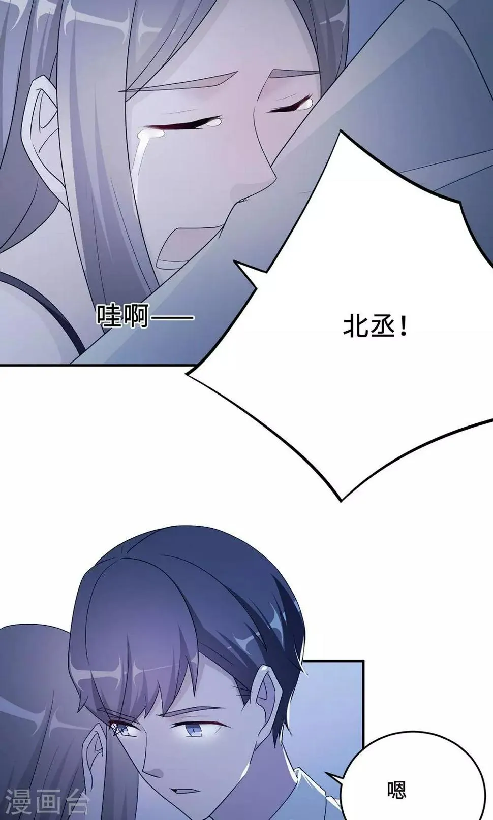 第59话 回归 第20页