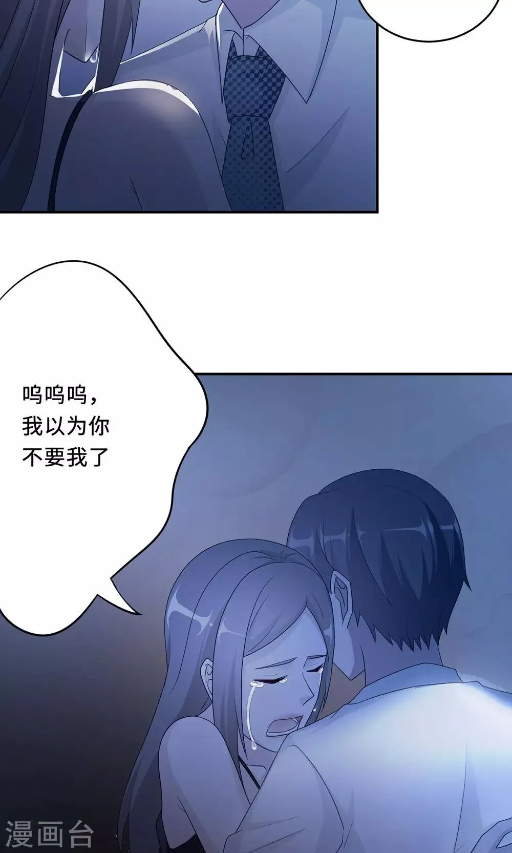 第59话 回归 第21页