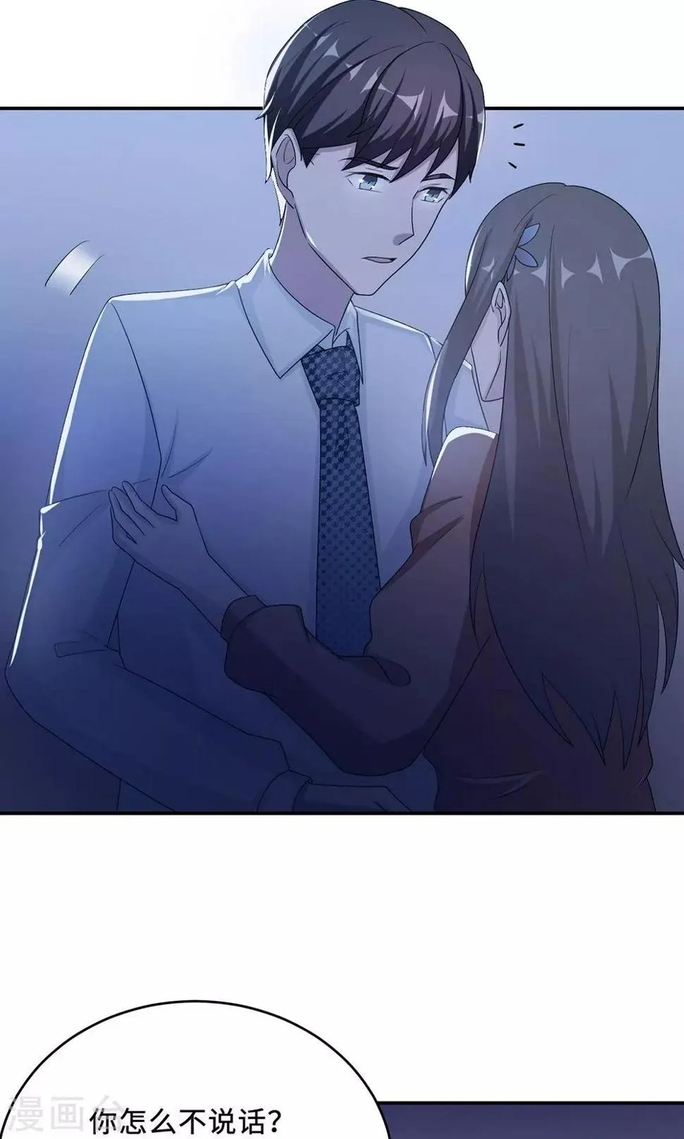第59话 回归 第23页