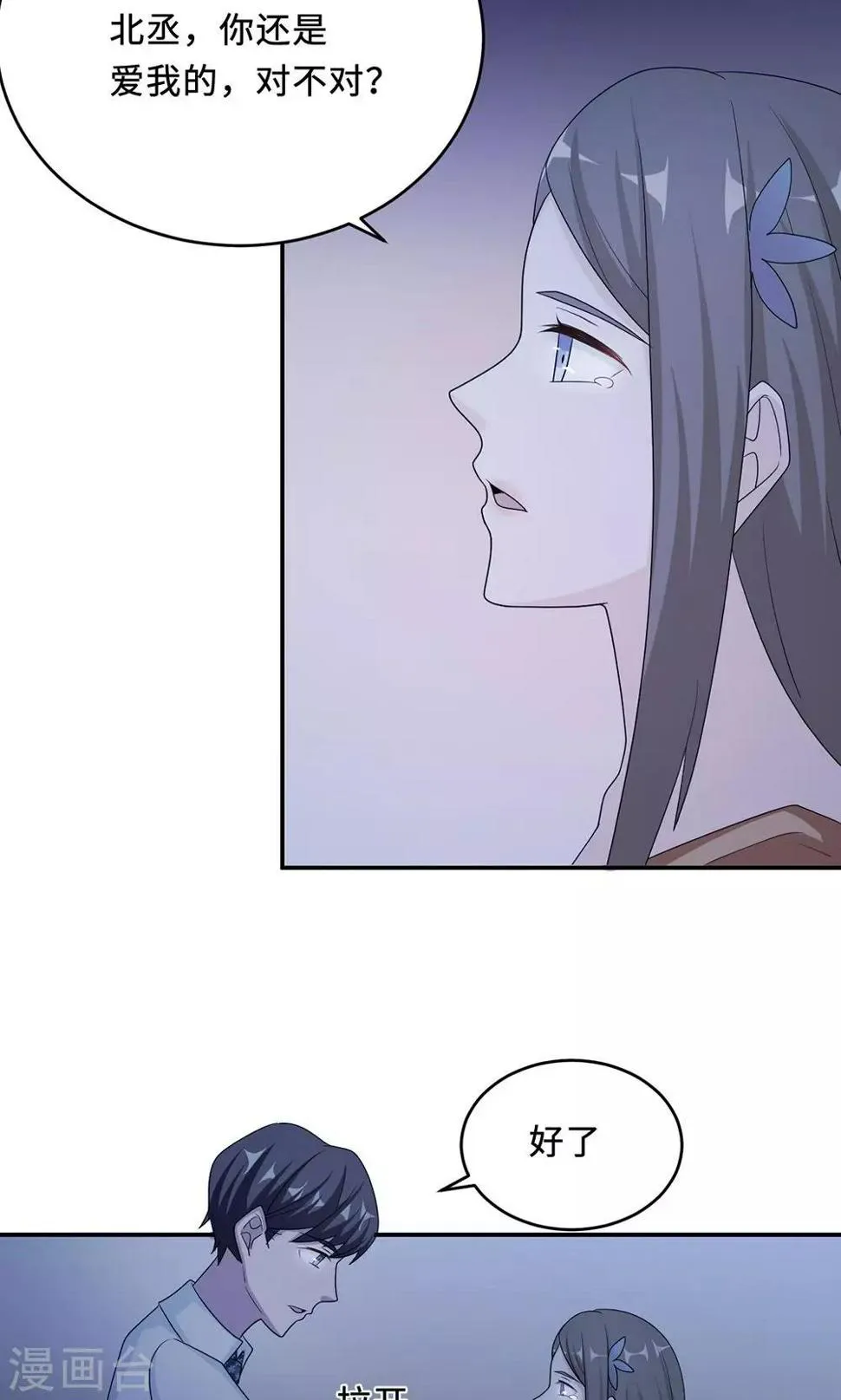 第59话 回归 第24页
