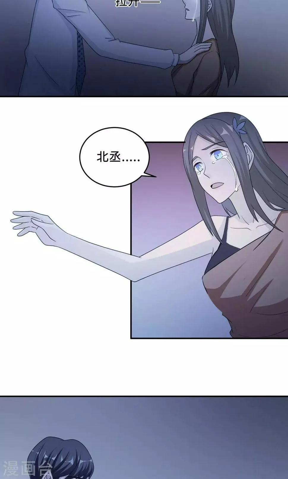 第59话 回归 第25页