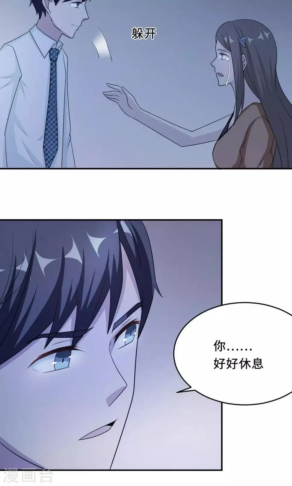第59话 回归 第26页