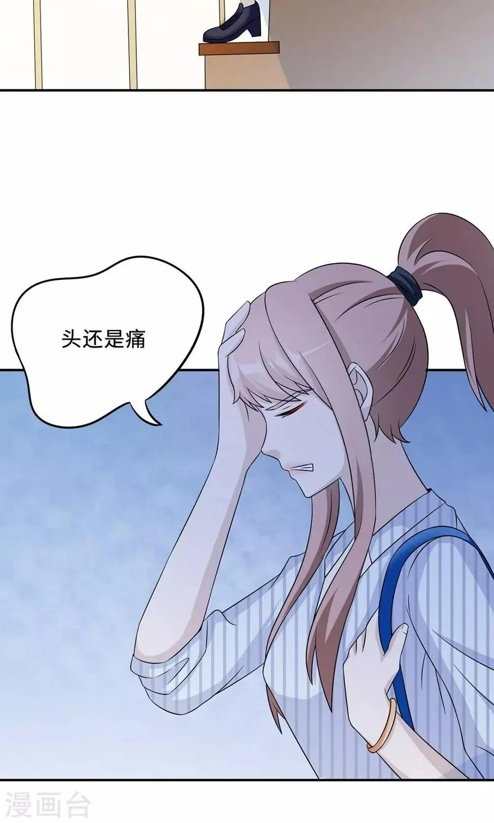 第59话 回归 第30页