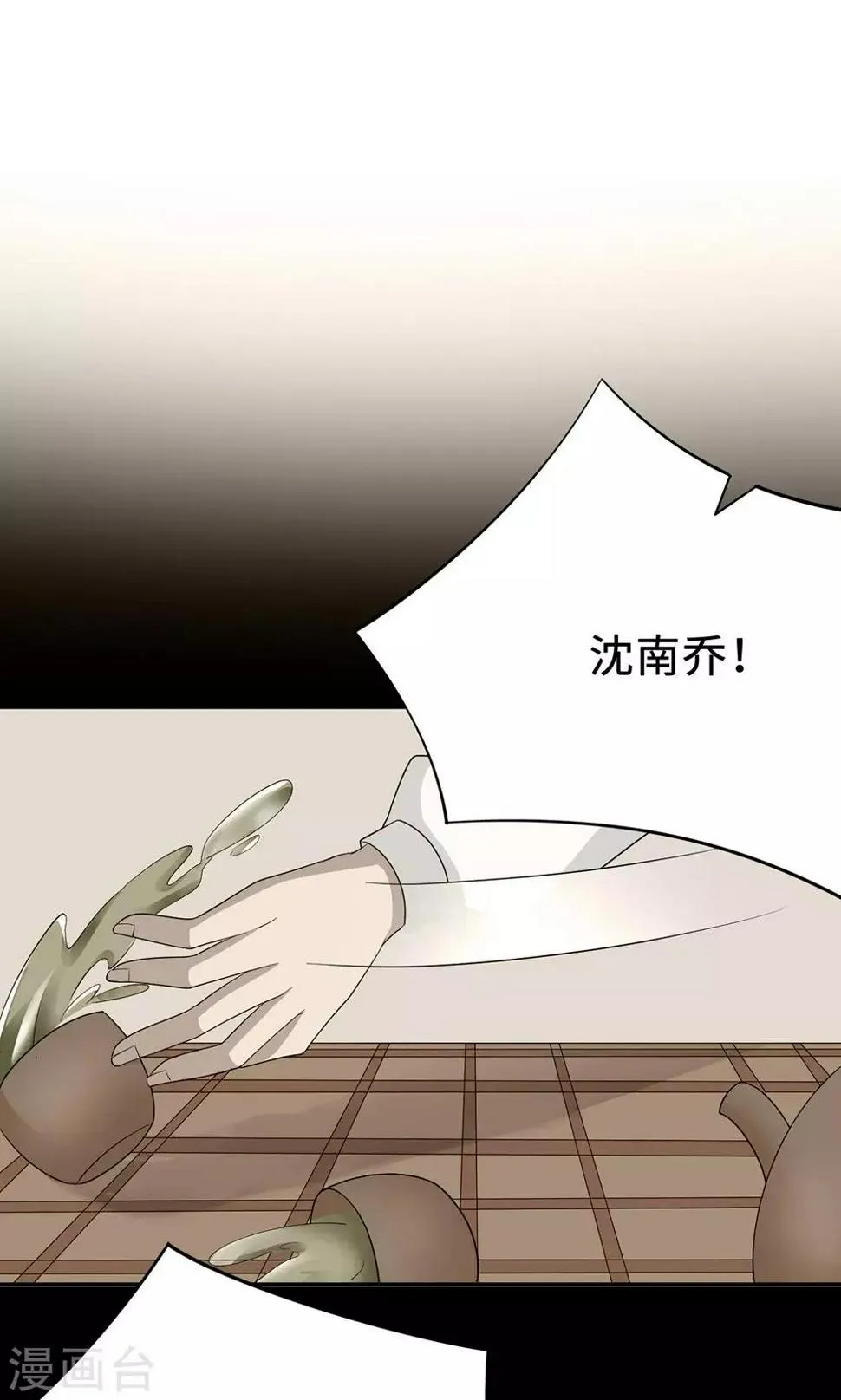 第59话 回归 第34页