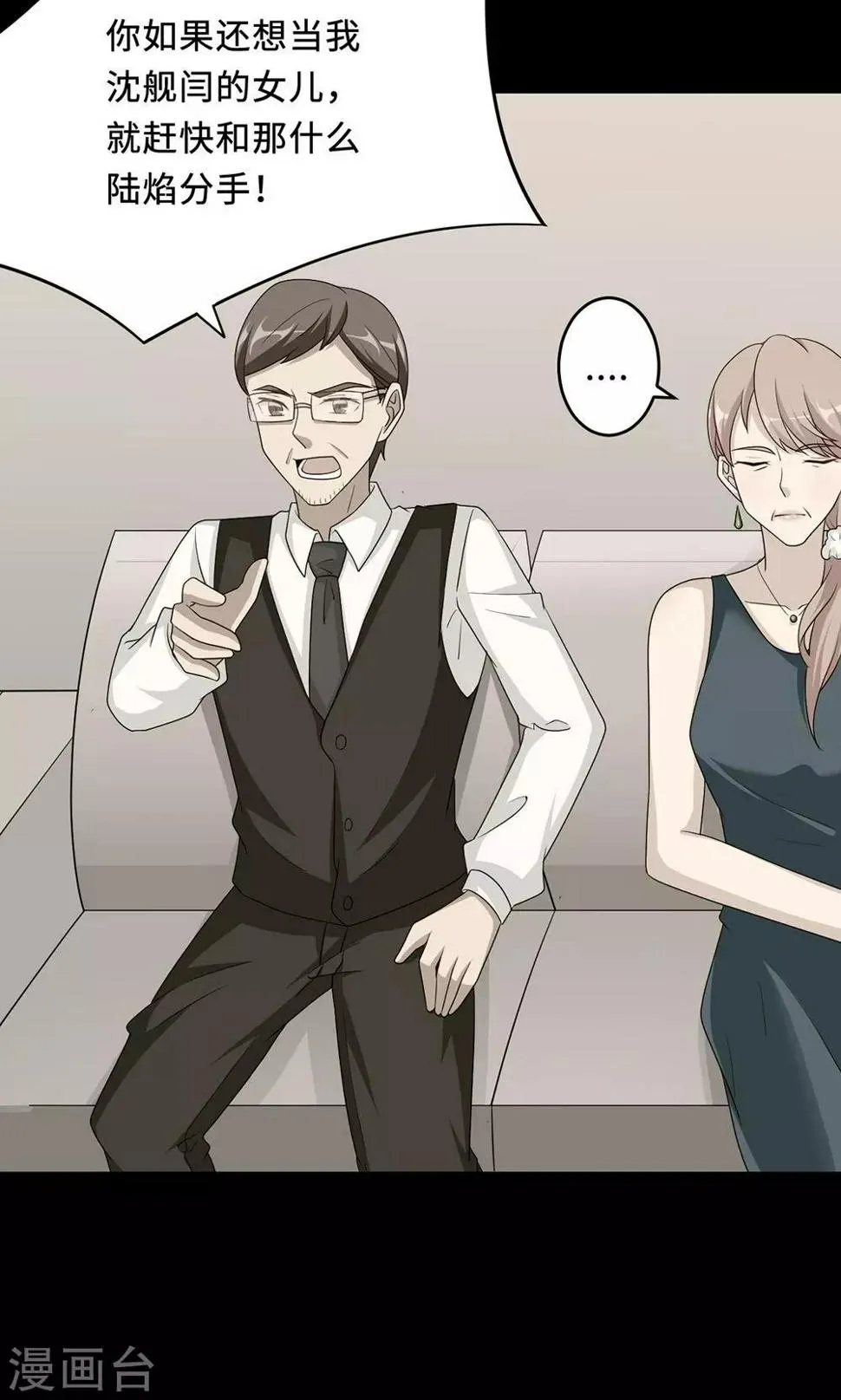第59话 回归 第35页