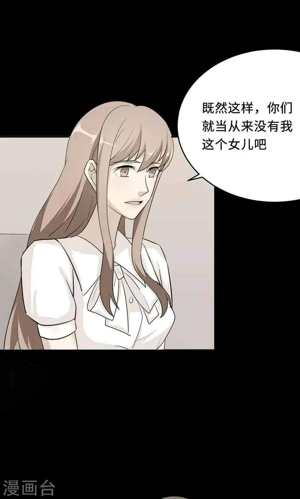 第59话 回归 第38页