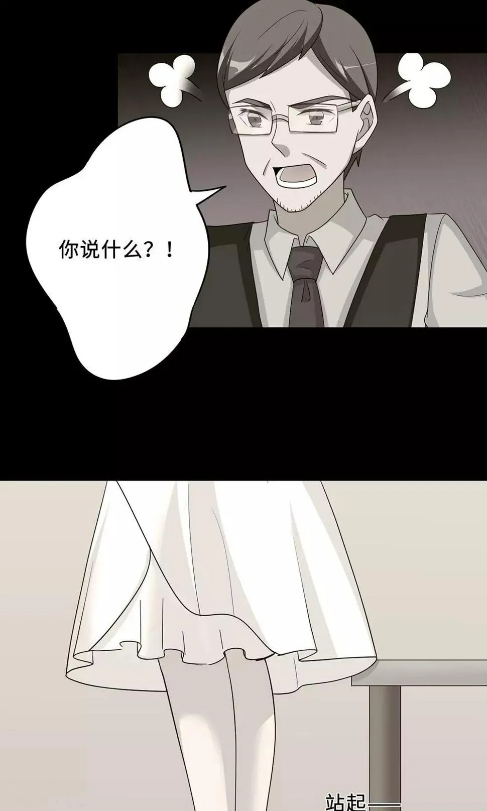 第59话 回归 第39页