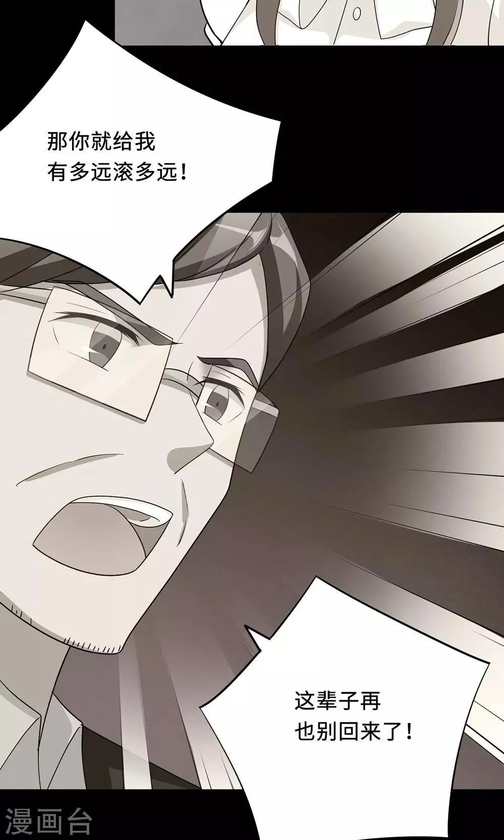 第59话 回归 第41页