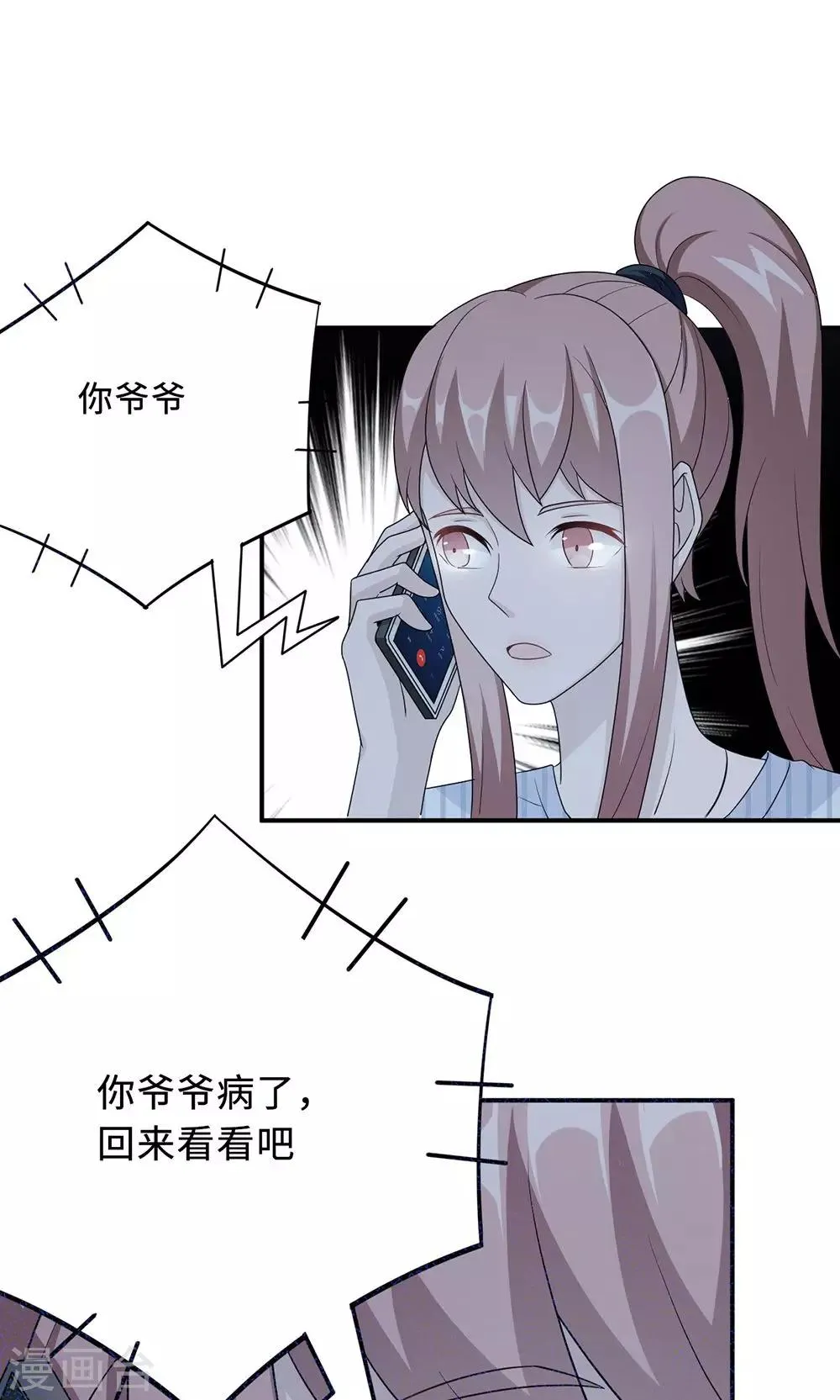 第59话 回归 第49页