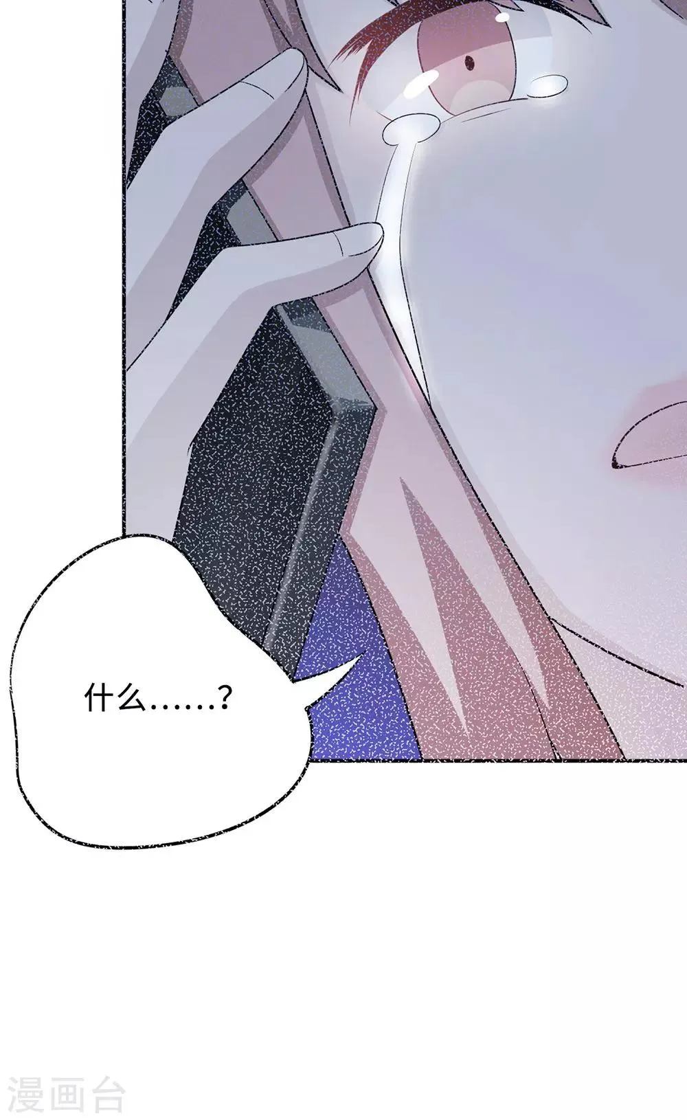 第59话 回归 第51页
