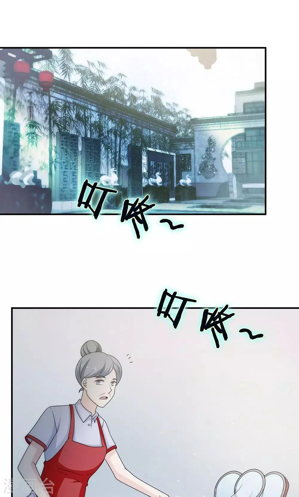 第60话 爷爷 第2页