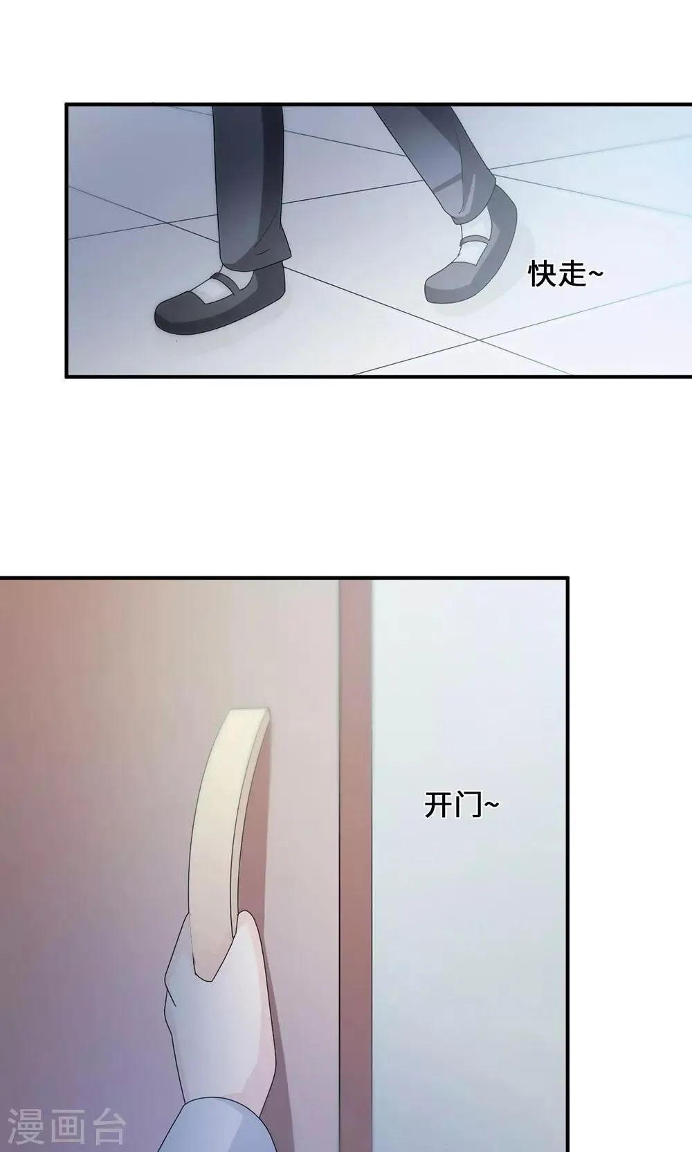 第60话 爷爷 第4页