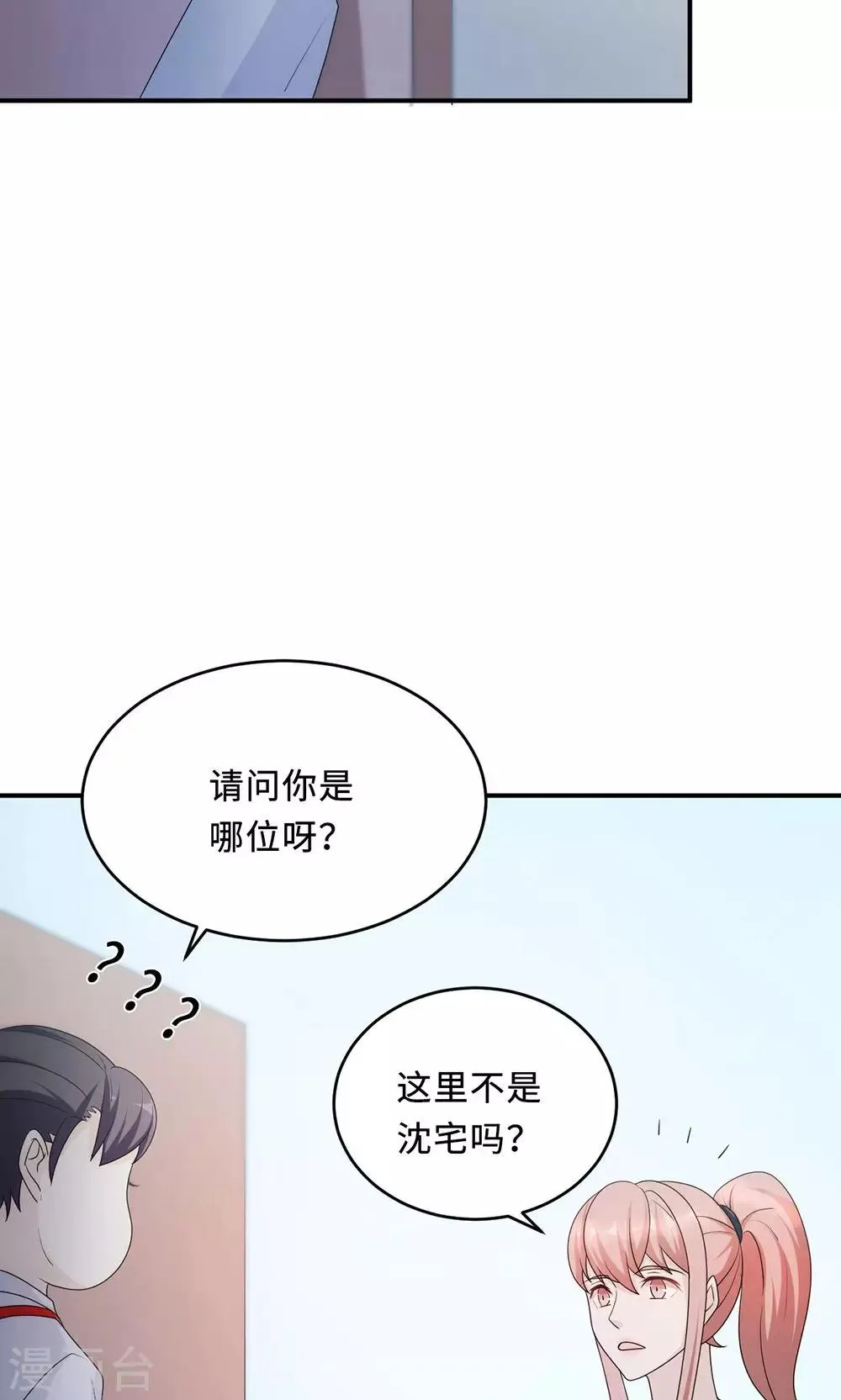 第60话 爷爷 第5页