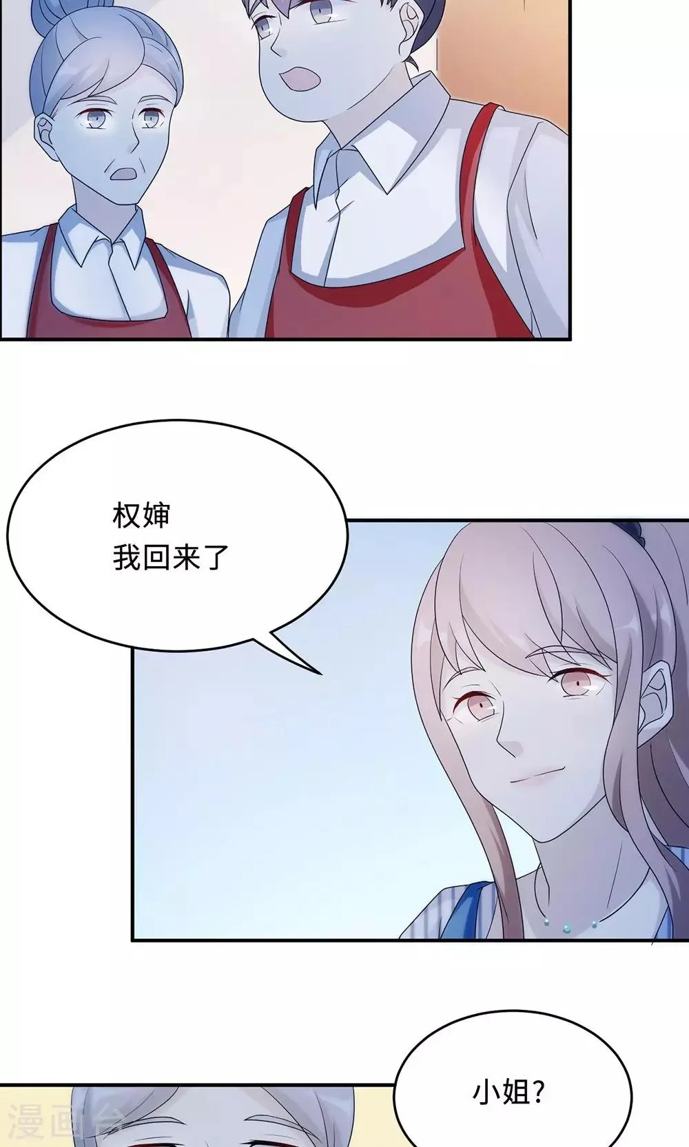 第60话 爷爷 第7页