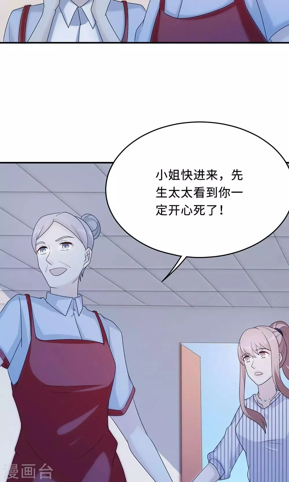 第60话 爷爷 第9页