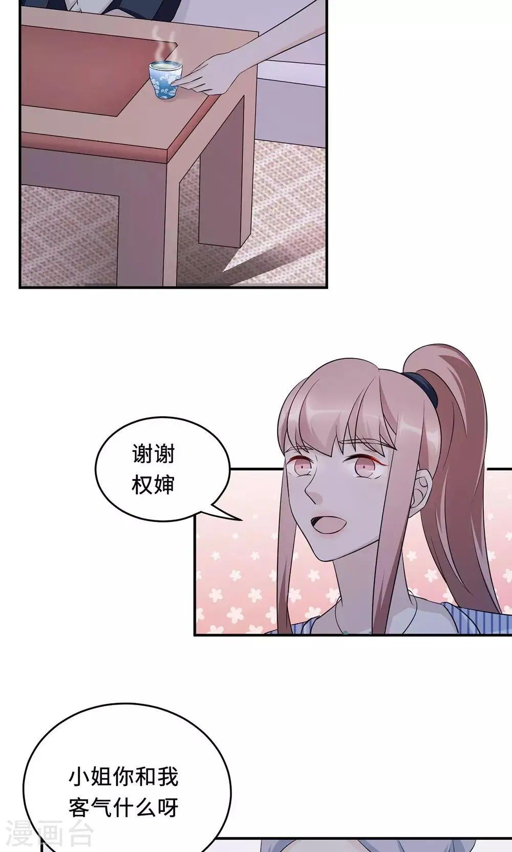 第60话 爷爷 第13页